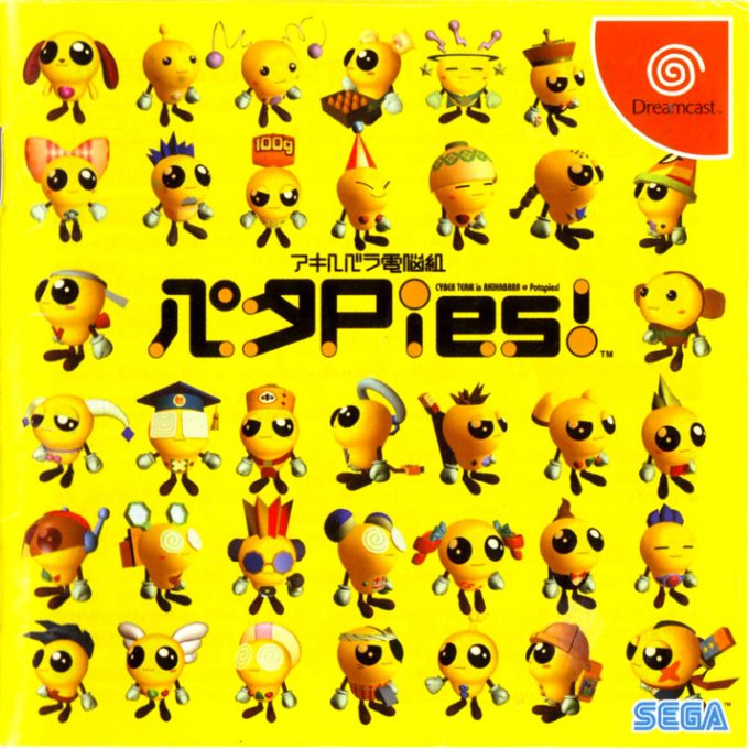 Akihabara Dennou-gumi Peta Pies!