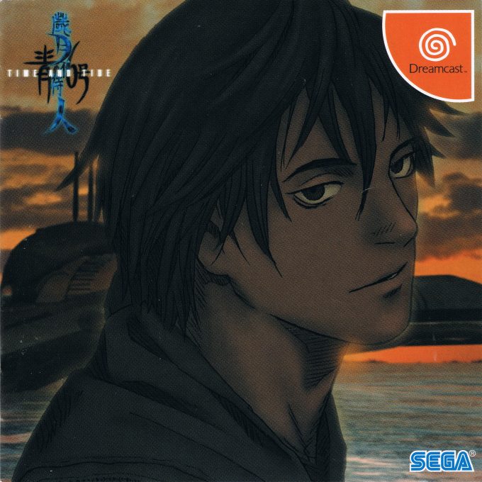 Ao no 6-go Saigetsufutai Hito - Time and Tide