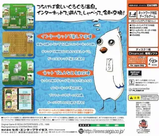 Atsumare! Guru Guru Onsen - Dos