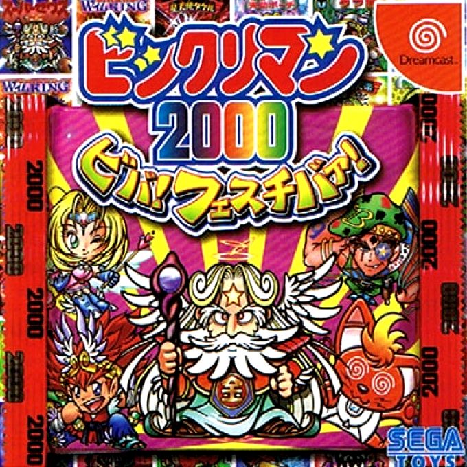 Bikkuriman 2000 Viva! Festival!