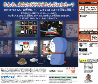 Boku Doraemon - Dos