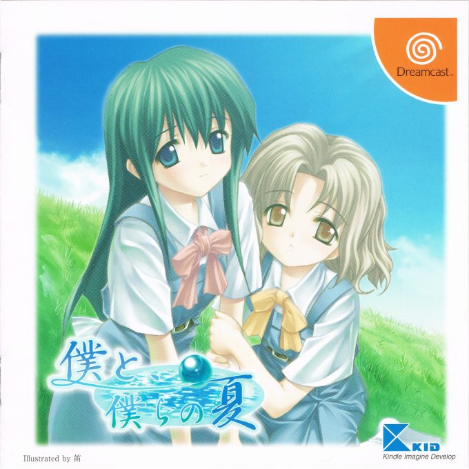 Boku to, Bokura no Natsu