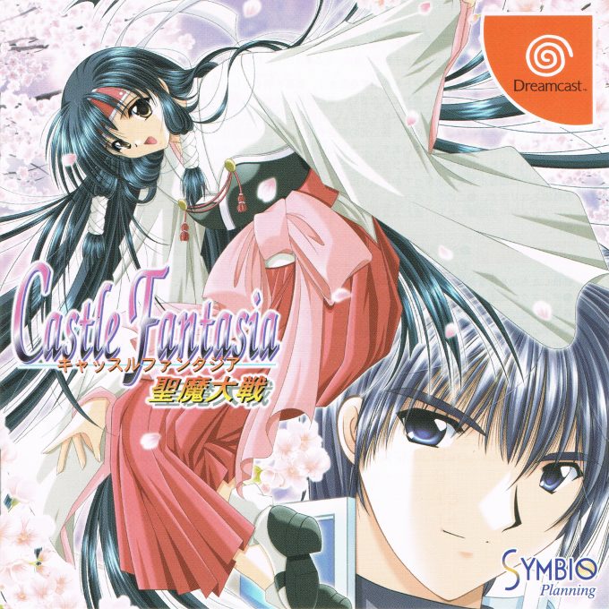 Castle Fantasia Seima Taisen