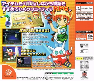 Chou Hatsumei Boy Kani Pan - Bousou Roboto no Nazo!? - Dos