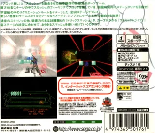 Cosmic Smash - Dos