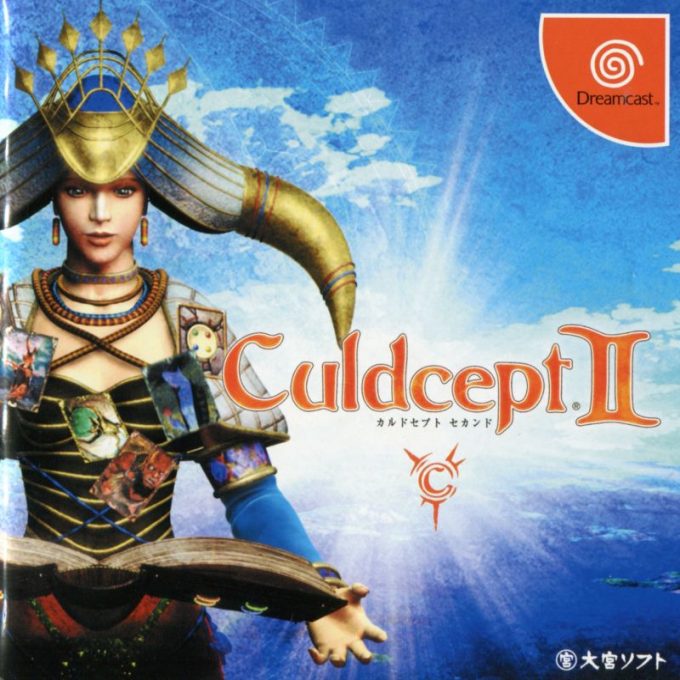 Culdcept 2