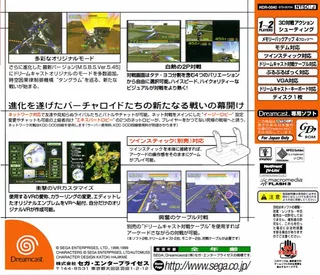 Cyber Troopers Virtual-On : Oratorio Tangram - Dos