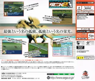 Derby Tsuku 2 - Dos