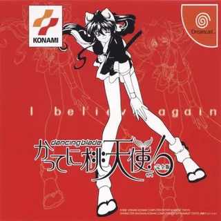 Dancing Blade - Katte ni Momotenshi! Kanzenban