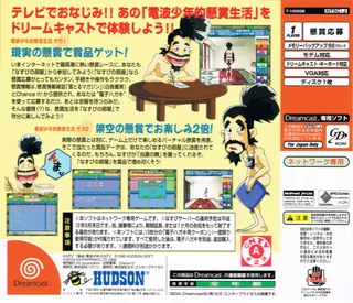 Denpa Shonenteki Kenshouseikatsu Soft Nasubi no Heya - Dos