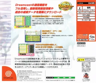 Digital Keiba Shinbun - My Trackman - Dos