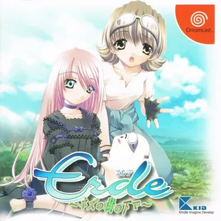 Erde - Nezu no Kinoshitade