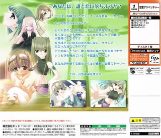 Erde - Nezu no Kinoshitade - Dos