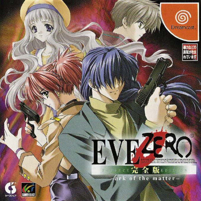 Eve Zero Kanzenban - Ark of the Matter