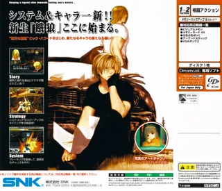 Fatal Fury : Mark of the Wolves - Dos