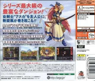 Fushigi no Dungeon - Fuurai no Shiren Gaiden - Onnakenshi Asuka Kenzan! - Dos