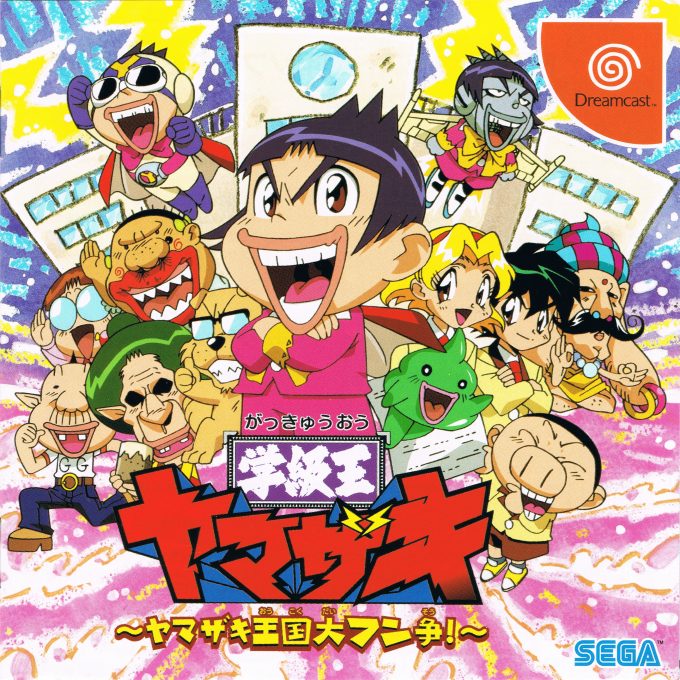 Gakkyuu ou Yamazaki - Yamazaki Oukoku Daifunsou!