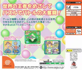 Get!! Colonies - Dos