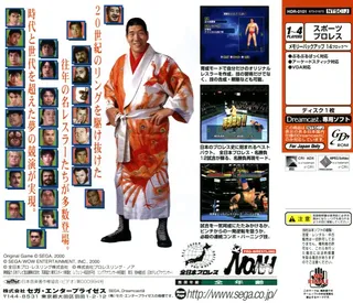 Giant Gram 2000 - Zen Nihon Pro Wres 3 Eikou no Yuushatachi - Dos