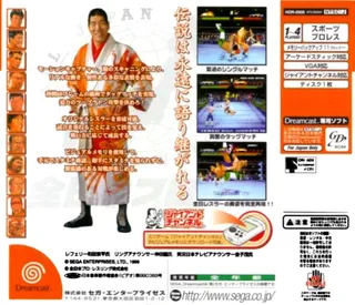 Giant Gram - Zen Nihon Pro Wres 2 in Nihon Budoukan - Dos
