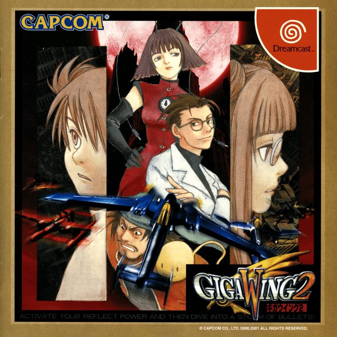 GigaWing 2