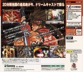 Guilty Gear X - Dos