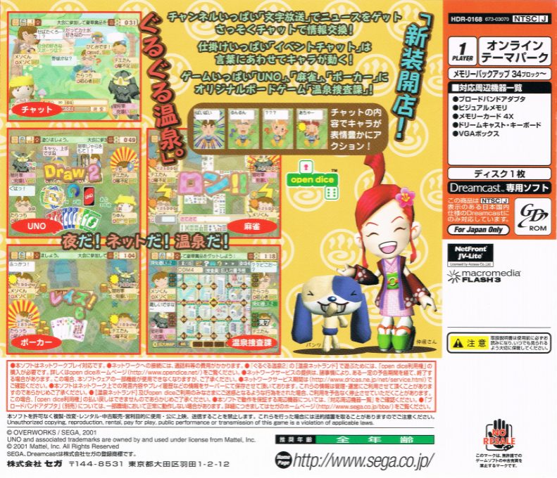 Jaquette arrière