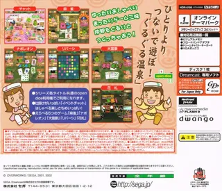 Guru Guru Onsen 3 - Dos