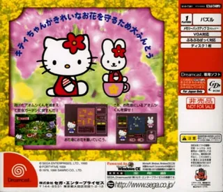 Hello Kitty no Garden Panic - Dos