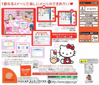 Hello Kitty no 'Otonaru' Mail - Dos