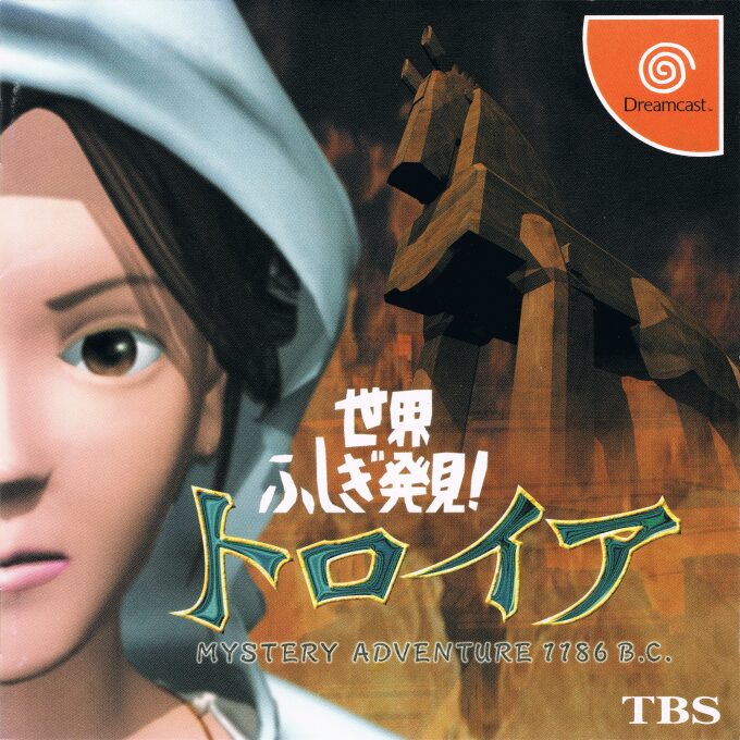 Historical Mystery Adventure Troia 1186 B C