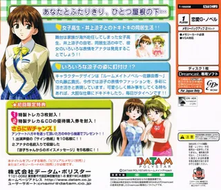Inoue Ryouko - Roommate - Dos