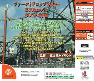 Jet Coaster Dream 2 - Dos