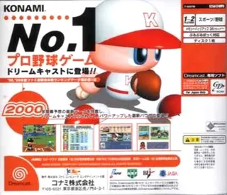 Jikkyou Powerful Pro Yakyuu Dreamcast Edition - Dos
