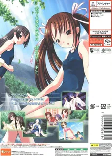 Kaze no Uta - Dos