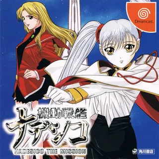Kidou Senkan Nadesico - Nadesico the Mission