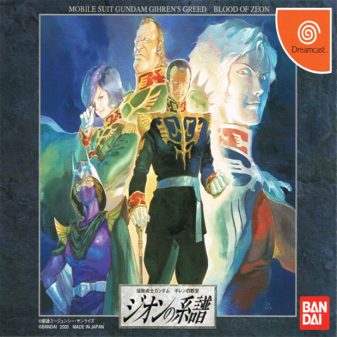Kidou Senshi Gundam - Gihren no Yabou - Zeon no Keifu