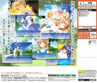Kimi ga Nozomu Eien - Dos