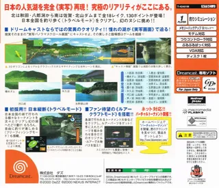 Lake Masters Pro Dreamcast Plus! - Dos