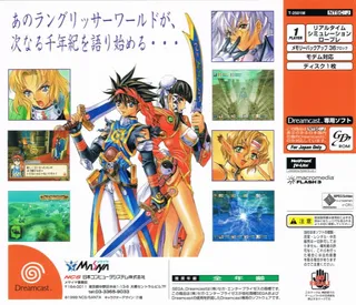 Langrisser Millennium - Dos
