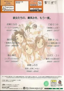 Love Hina - Smile Again - Dos