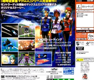 Macross M3 - Dos