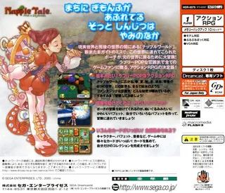 Napple Tale - Arsia in Daydream - Dos