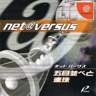Net Versus Gomoku Narabe to Renju