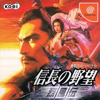 Nobunaga no Yabou - Reppuden