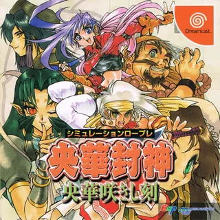 Oukahouzin - Ouka Sakishi Toki