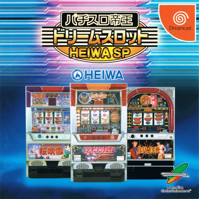 Pachi-Slot Teiou Dream Slot - Heiwa SP