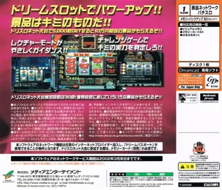 Pachi-Slot Teiou Dream Slot - Olympia SP - Dos