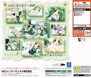 Pandora no Yume - Dos
