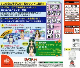 Pocke-Kano - Yumi-Shizuka-Fumio - Dos